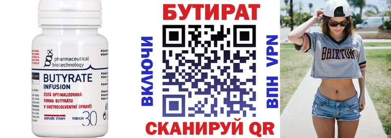 Бутират GHB  купить наркоту  Снежногорск 