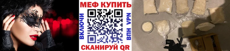 Меф 4 MMC  Снежногорск 