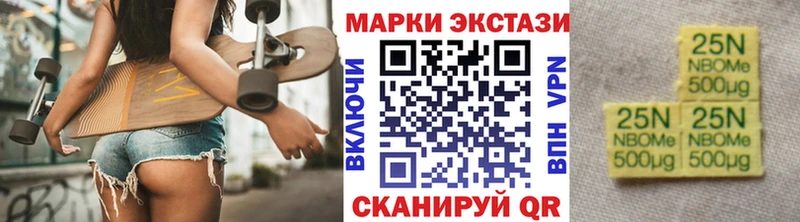 Марки 25I-NBOMe 1,5мг Снежногорск